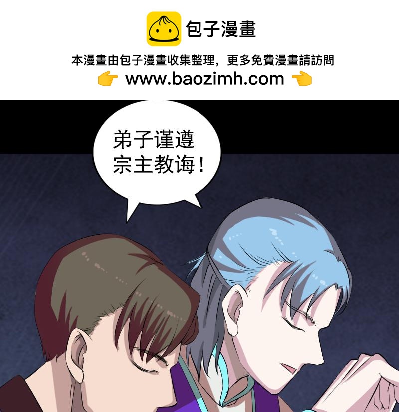🍜易人奇录 第164话 仙选入门 第33页