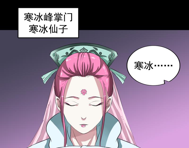 🍜易人奇录 第164话 仙选入门 第35页