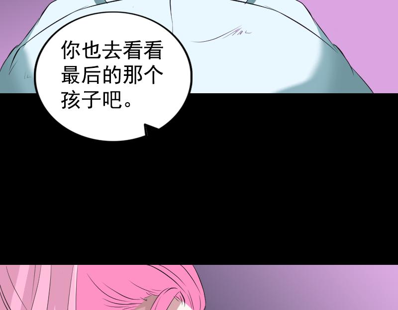 🍜易人奇录 第164话 仙选入门 第36页
