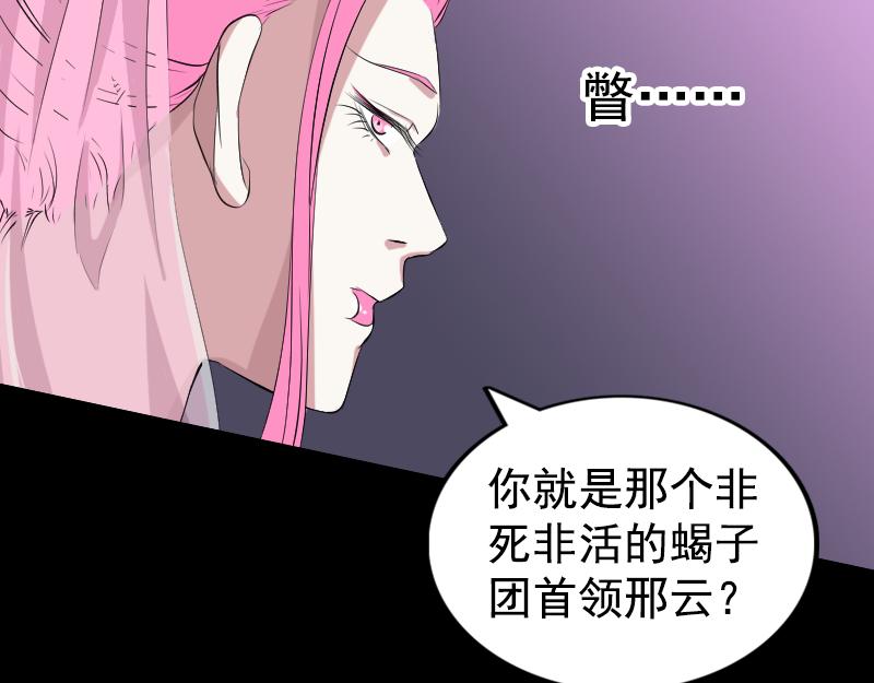 🍜易人奇录 第164话 仙选入门 第37页
