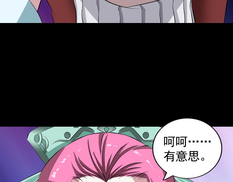 🍜易人奇录 第164话 仙选入门 第43页