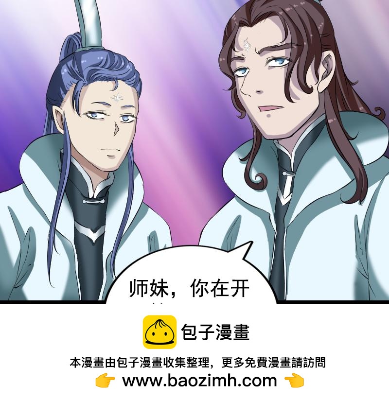 🍜易人奇录 第164话 仙选入门 第50页