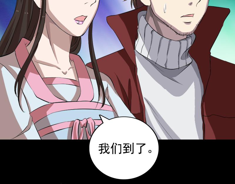 🍜易人奇录 第164话 仙选入门 第7页