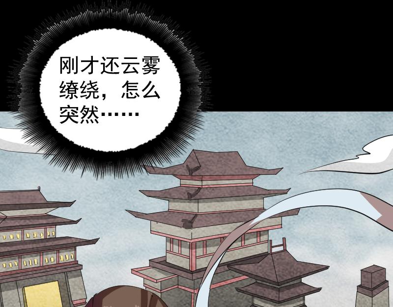 🍜易人奇录 第164话 仙选入门 第8页