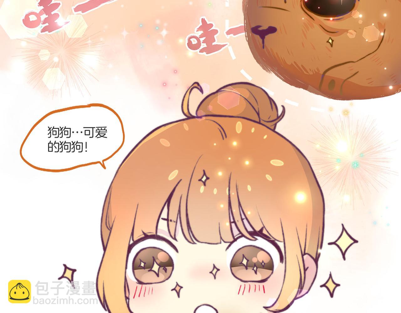 🍜易人奇录 教师节小剧场 第10页