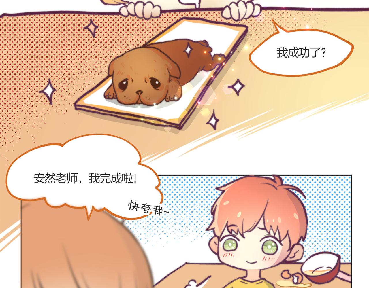 🍜易人奇录 教师节小剧场 第11页