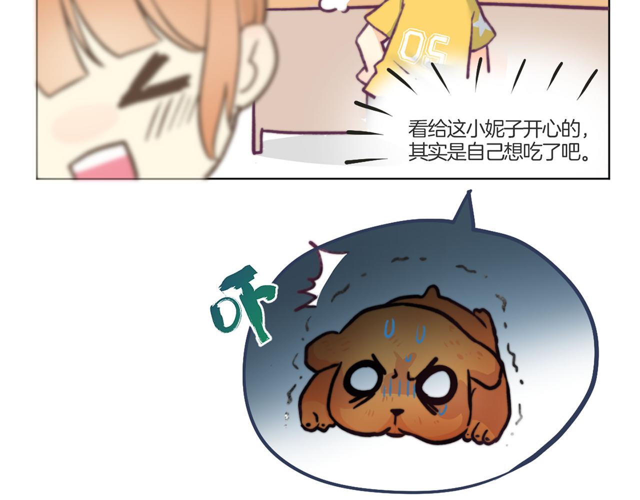 🍜易人奇录 教师节小剧场 第12页