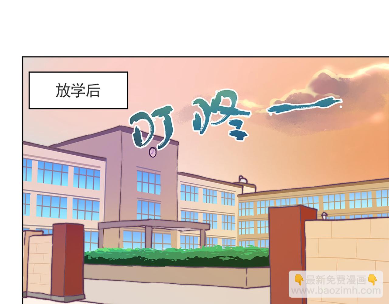🍜易人奇录 教师节小剧场 第13页