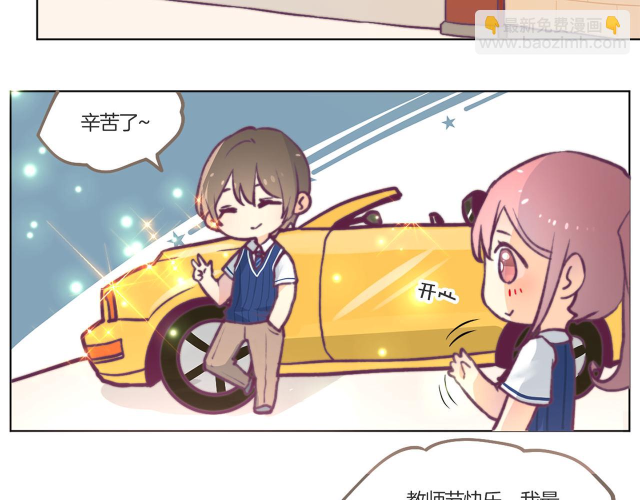 🍜易人奇录 教师节小剧场 第14页