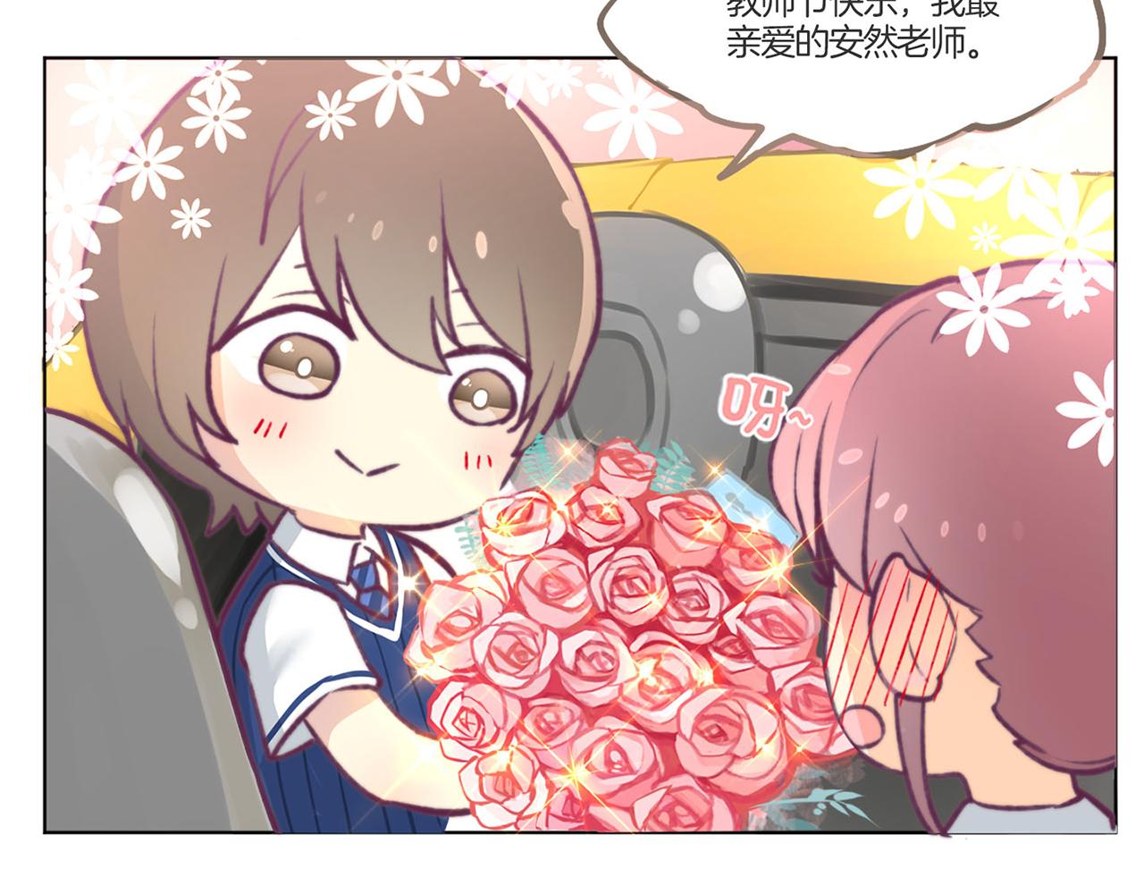 🍜易人奇录 教师节小剧场 第15页