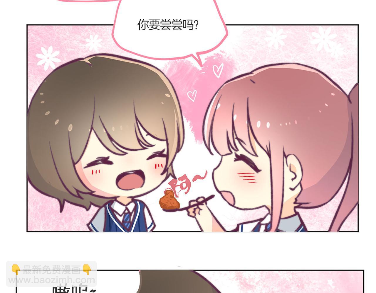 🍜易人奇录 教师节小剧场 第17页
