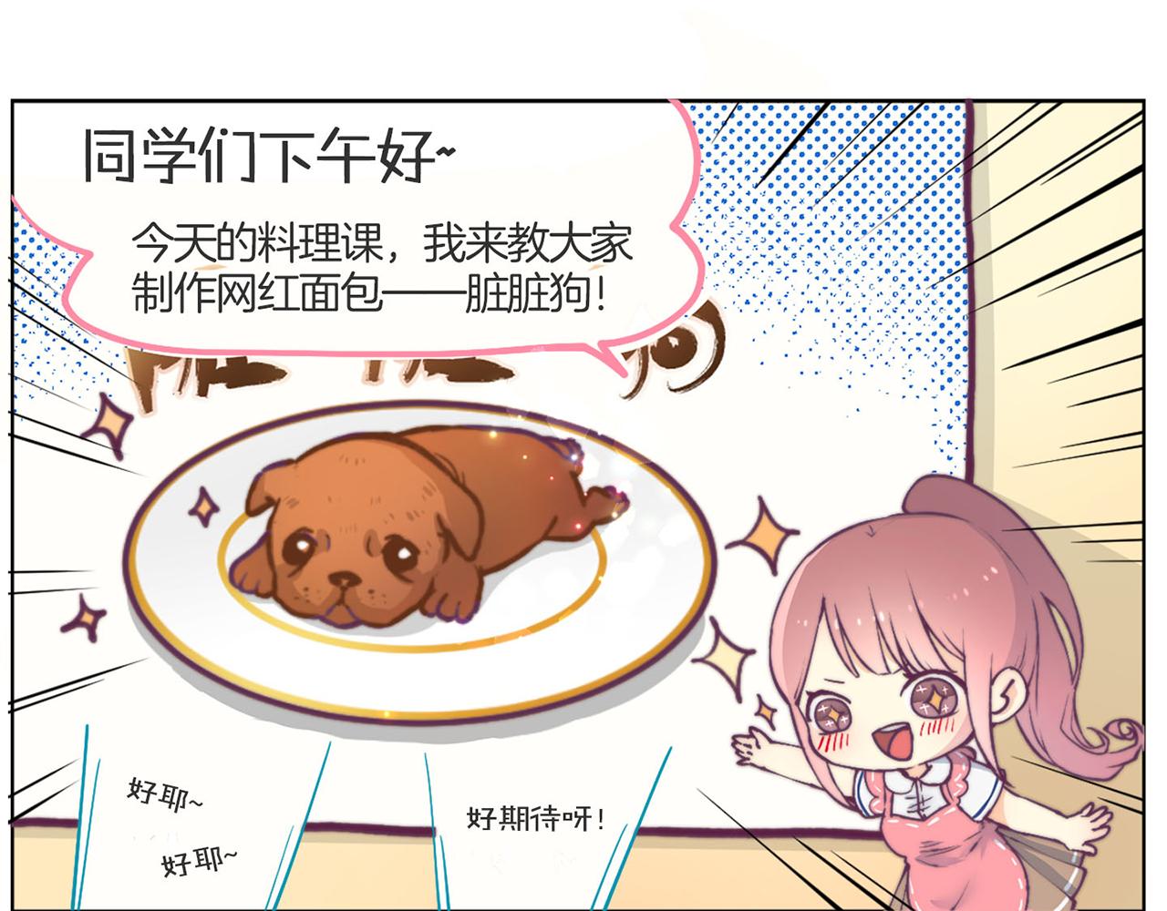 🍜易人奇录 教师节小剧场 第2页
