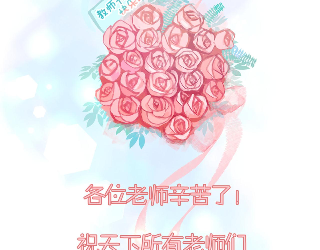 🍜易人奇录 教师节小剧场 第21页