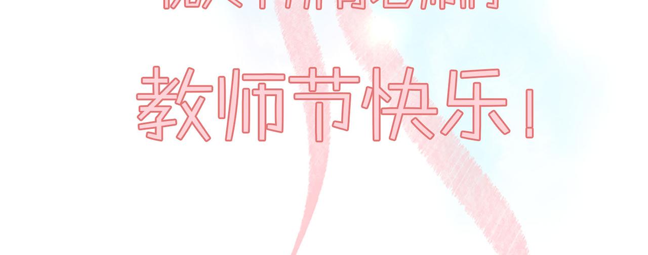 🍜易人奇录 教师节小剧场 第22页