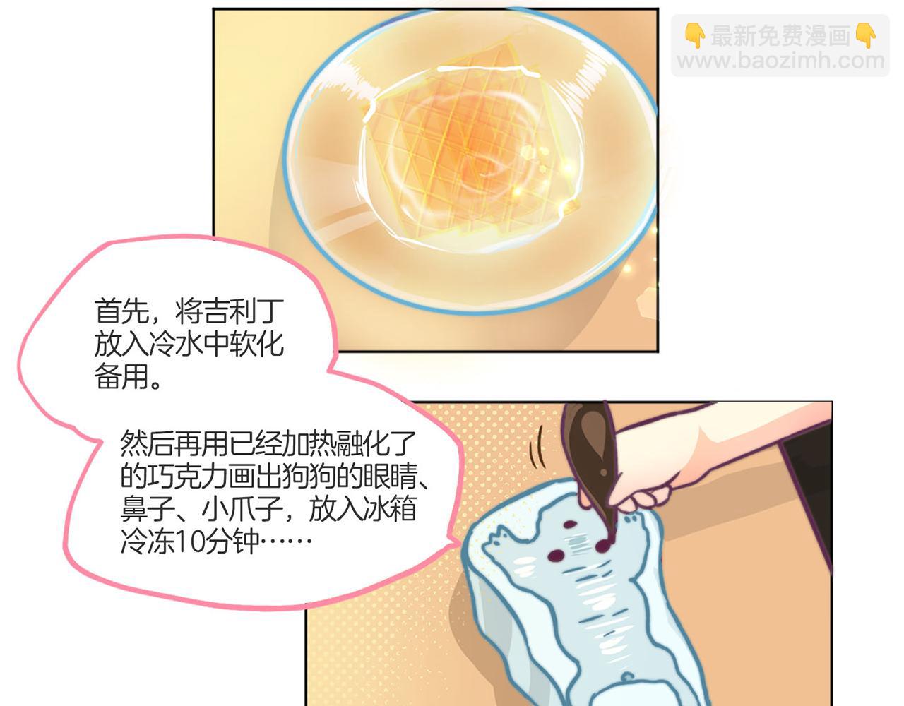 🍜易人奇录 教师节小剧场 第4页