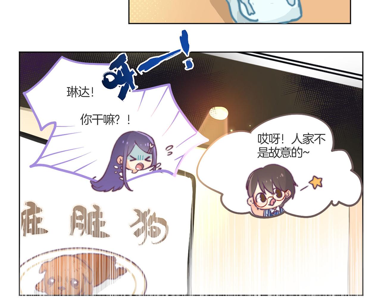 🍜易人奇录 教师节小剧场 第5页