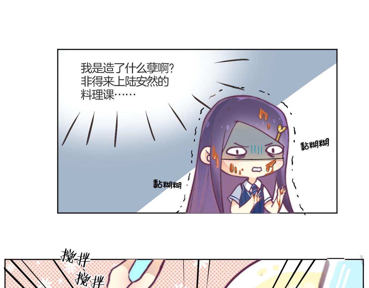 🍜易人奇录 教师节小剧场 第6页
