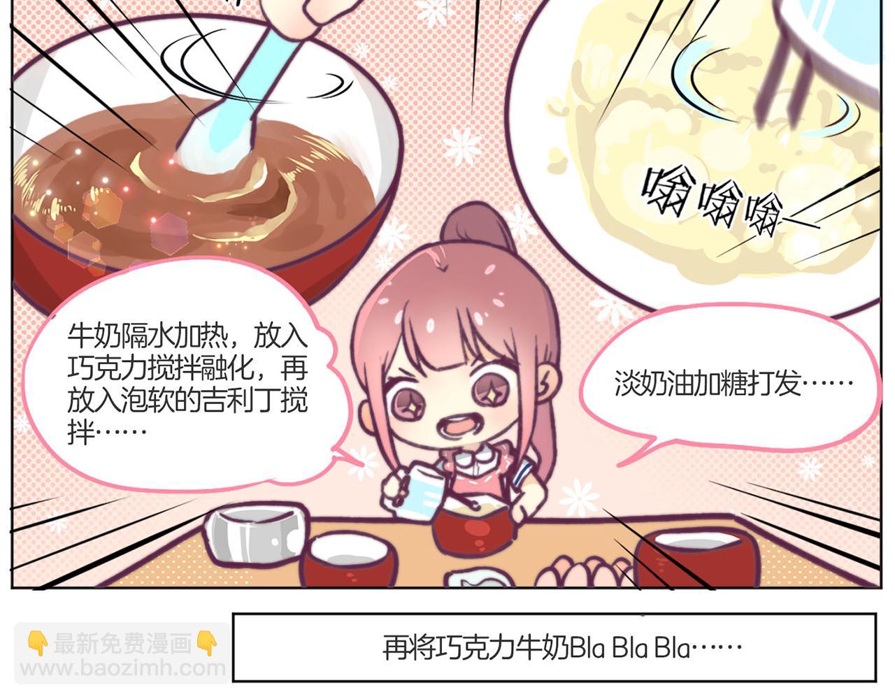 🍜易人奇录 教师节小剧场 第7页