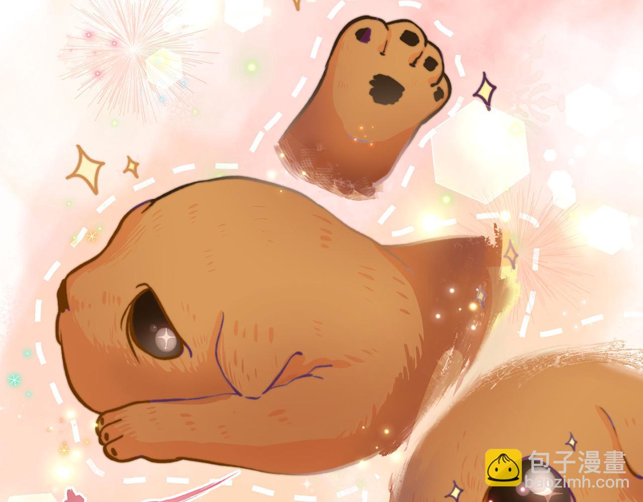 🍜易人奇录 教师节小剧场 第9页