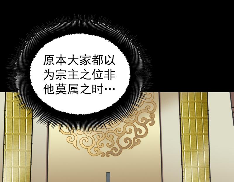 🍜易人奇录 第165话 羽风真人 第16页