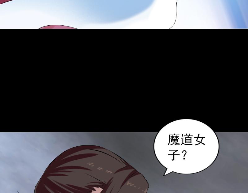🍜易人奇录 第165话 羽风真人 第21页