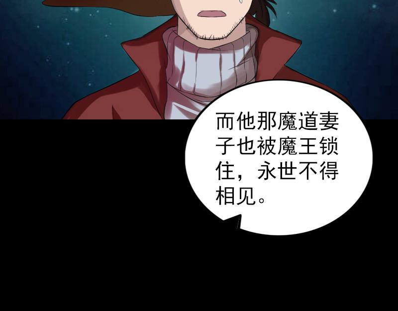 🍜易人奇录 第165话 羽风真人 第32页