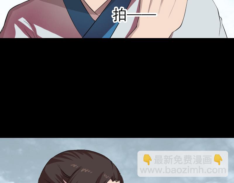 🍜易人奇录 第165话 羽风真人 第38页