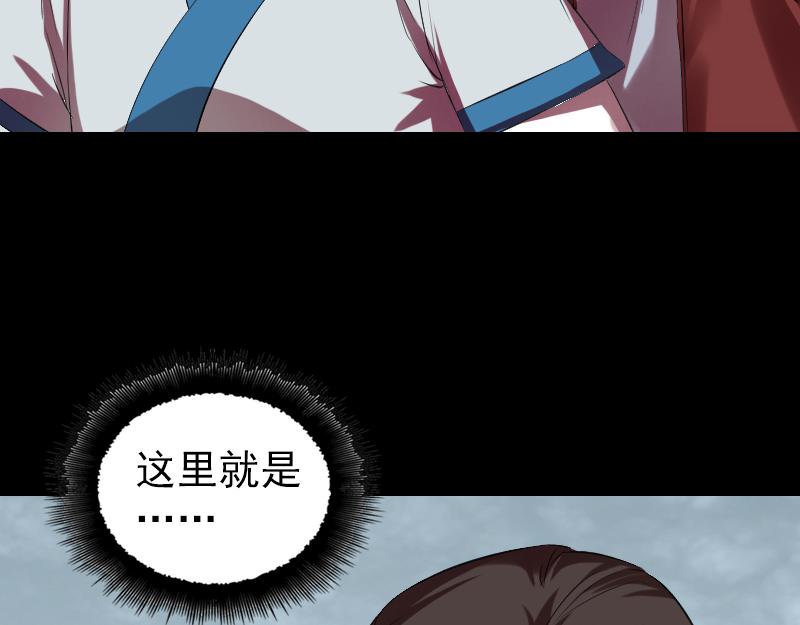 🍜易人奇录 第165话 羽风真人 第4页