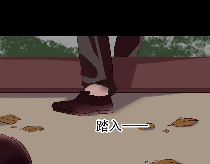 🍜易人奇录 第165话 羽风真人 第42页