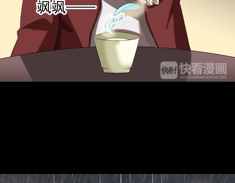 🍜易人奇录 第167话 基本训练 第11页