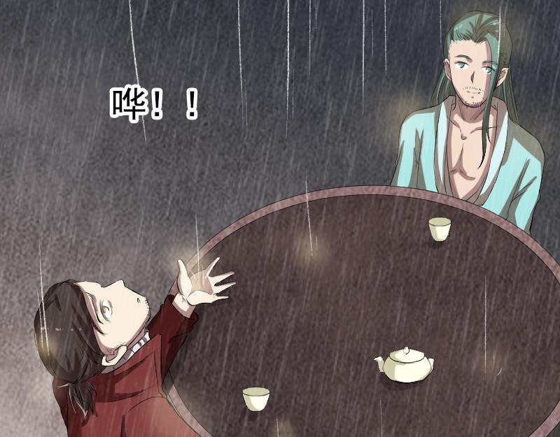 🍜易人奇录 第167话 基本训练 第12页