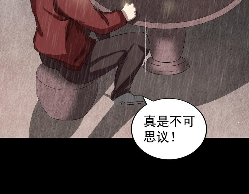🍜易人奇录 第167话 基本训练 第13页