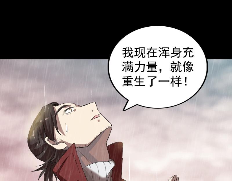 🍜易人奇录 第167话 基本训练 第14页
