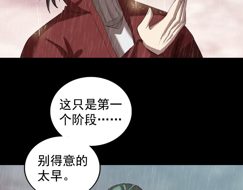 🍜易人奇录 第167话 基本训练 第15页