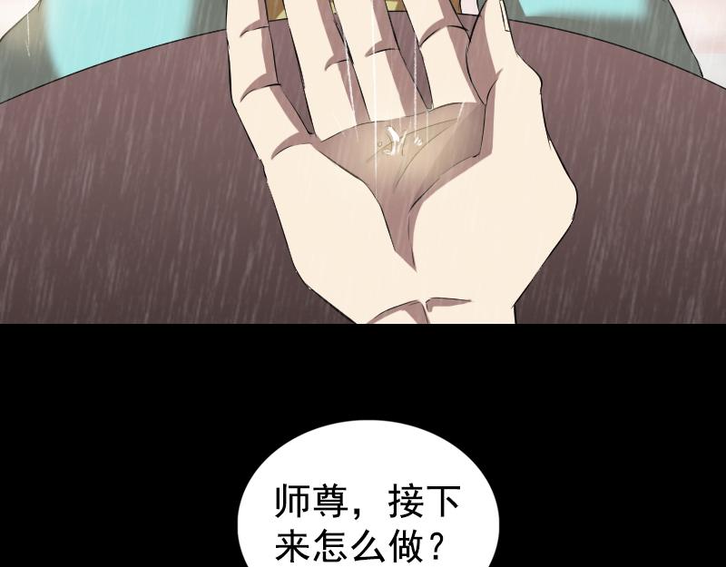 🍜易人奇录 第167话 基本训练 第17页