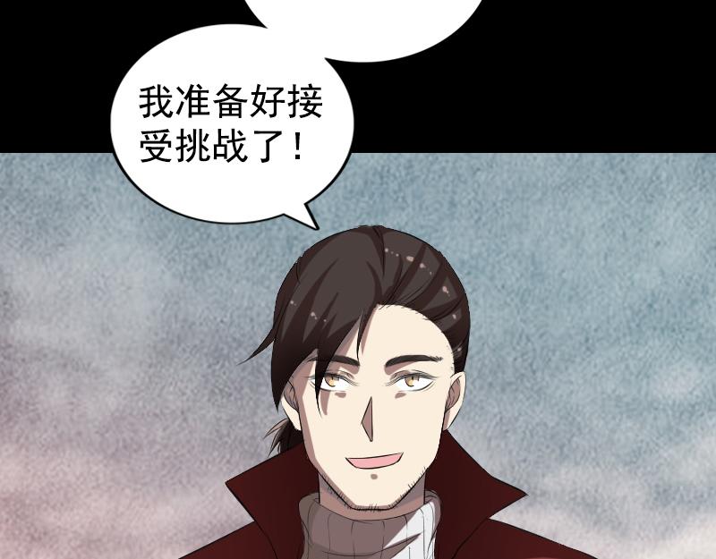 🍜易人奇录 第167话 基本训练 第18页