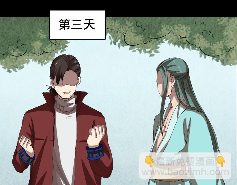 🍜易人奇录 第167话 基本训练 第24页