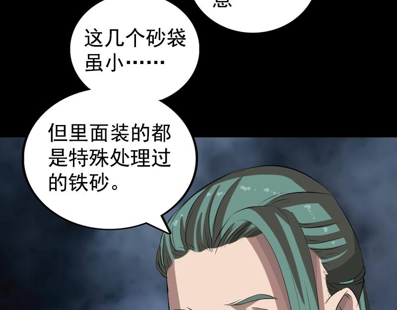 🍜易人奇录 第167话 基本训练 第29页