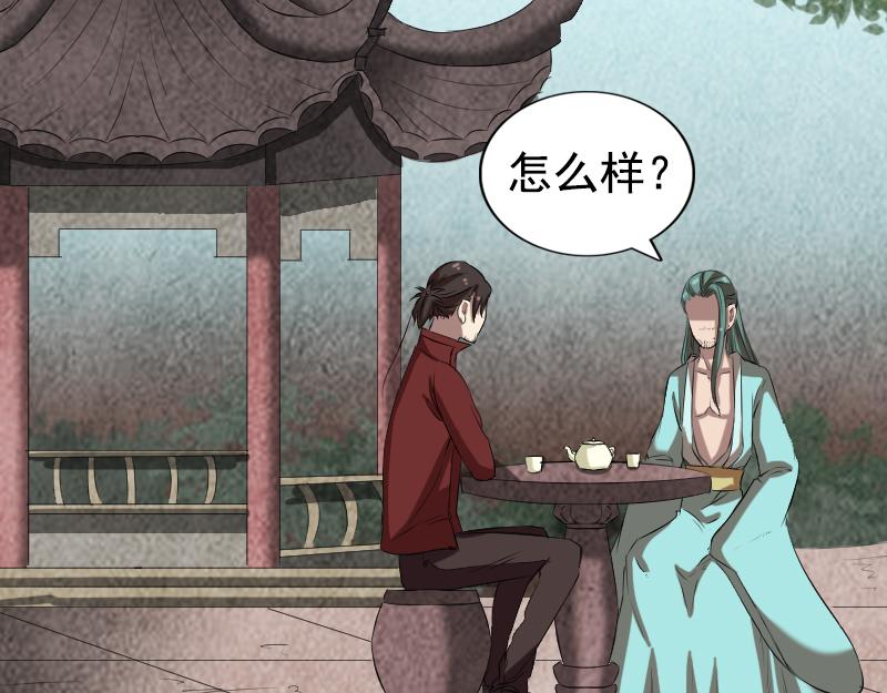 🍜易人奇录 第167话 基本训练 第3页