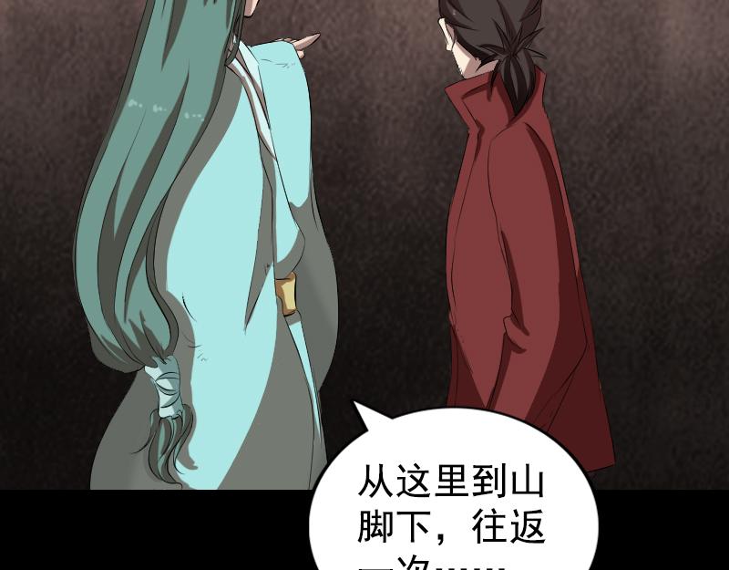 🍜易人奇录 第167话 基本训练 第35页