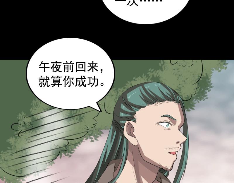 🍜易人奇录 第167话 基本训练 第36页
