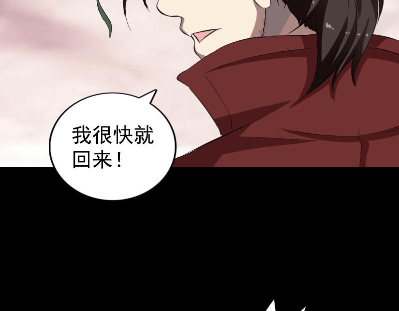 🍜易人奇录 第167话 基本训练 第41页