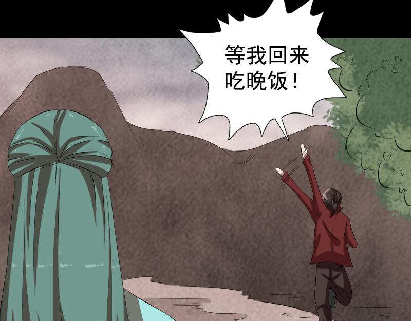 🍜易人奇录 第167话 基本训练 第42页