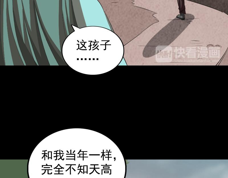 🍜易人奇录 第167话 基本训练 第43页