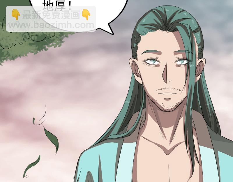🍜易人奇录 第167话 基本训练 第44页