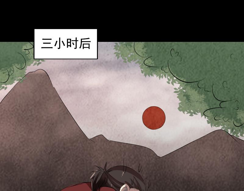 🍜易人奇录 第167话 基本训练 第48页