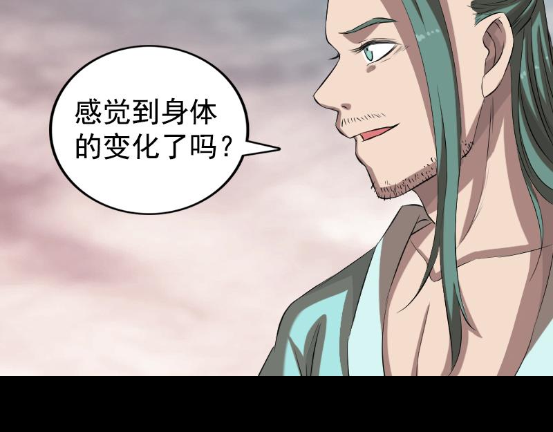 🍜易人奇录 第167话 基本训练 第5页