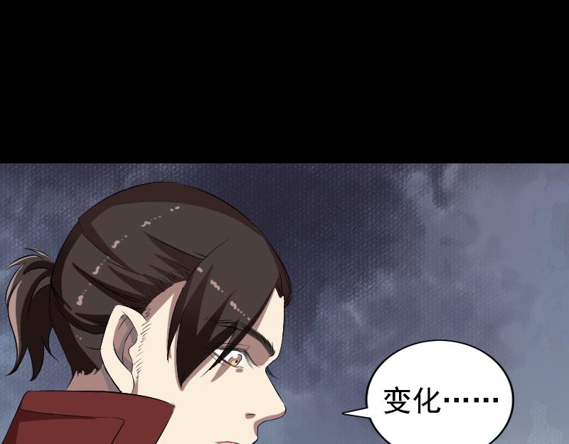🍜易人奇录 第167话 基本训练 第6页