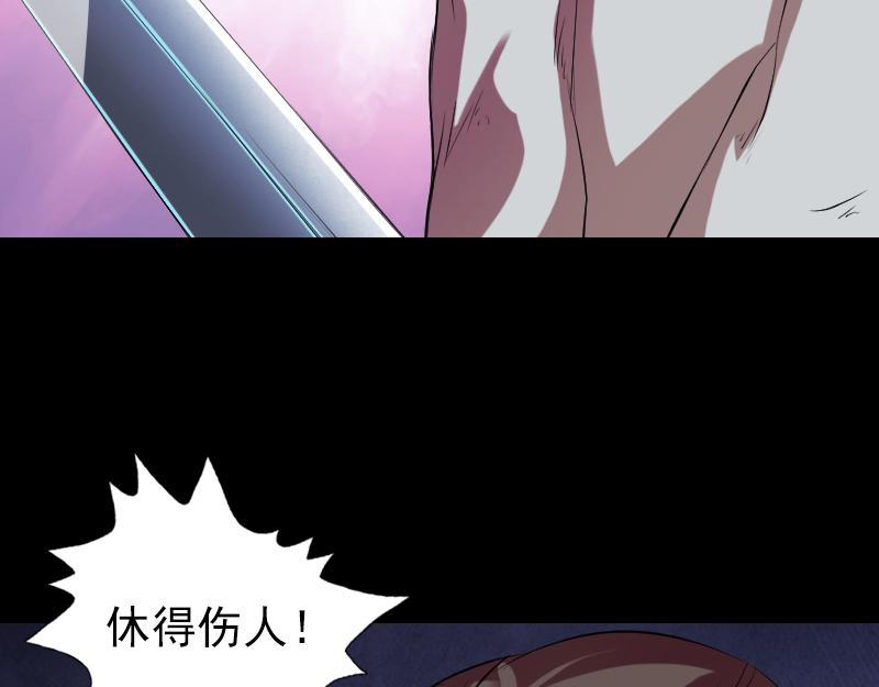 🍜易人奇录 第169话 天才少女 第11页