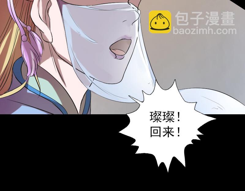 🍜易人奇录 第169话 天才少女 第14页
